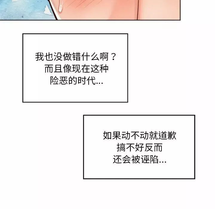 社内恋爱第1話