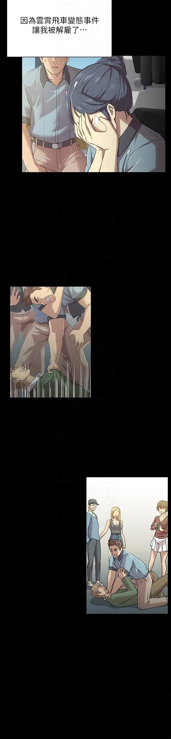 KTV情人第56話-升遷的意義