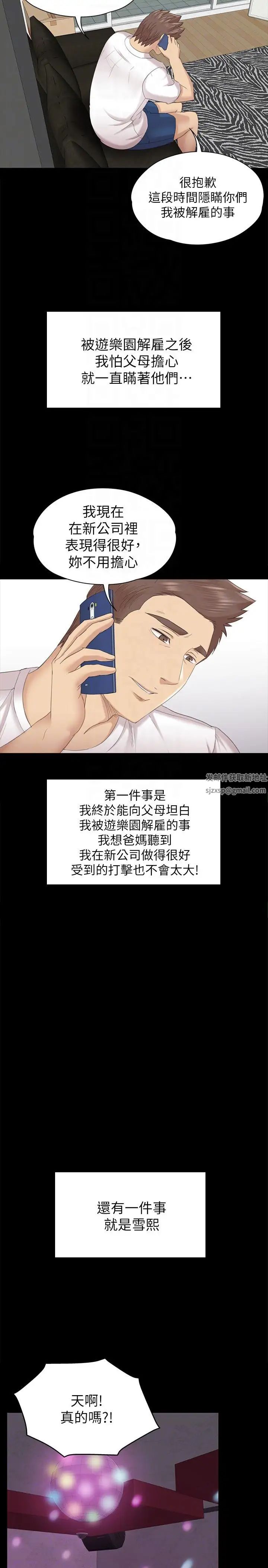 KTV情人第56话-升迁的意义