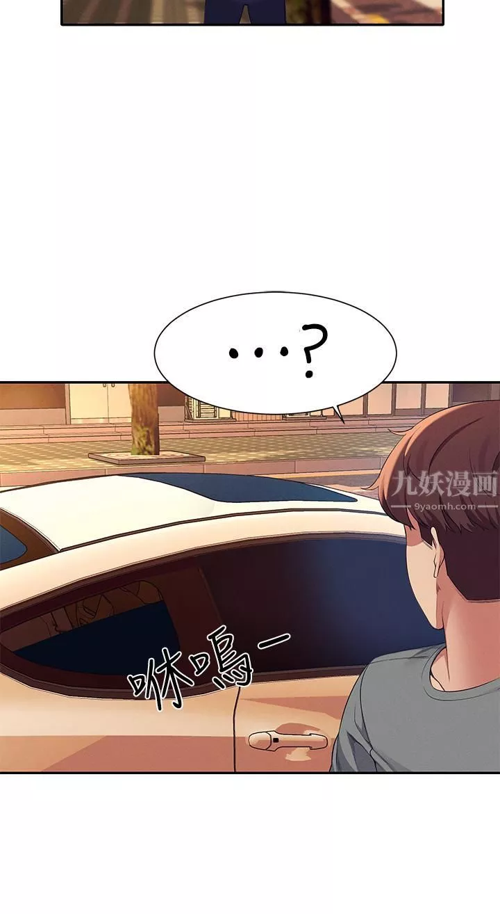誰說理組沒正妹?第54話-睡一晚再走