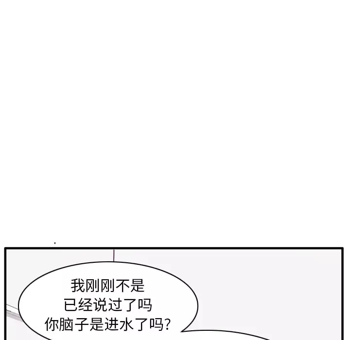 欲望人妻-第33话 - 图片 22