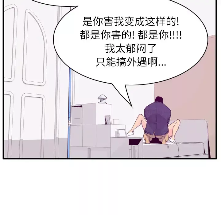 欲望人妻-第33话 - 图片 23
