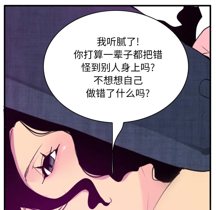 欲望人妻第33话