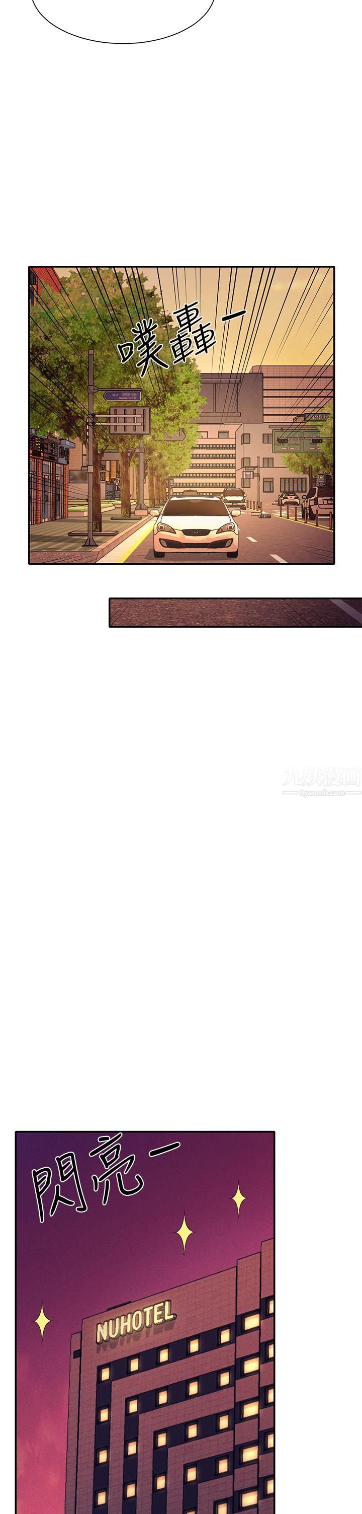 誰說理組沒正妹?第54話-睡一晚再走