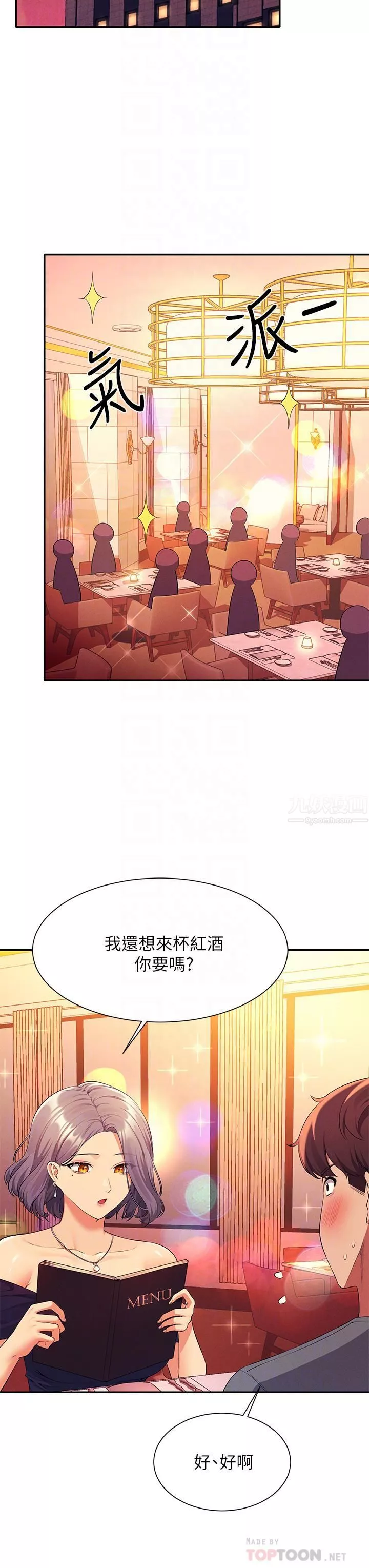 谁说理组没正妹?-第54话-睡一晚再走 - 图片 10