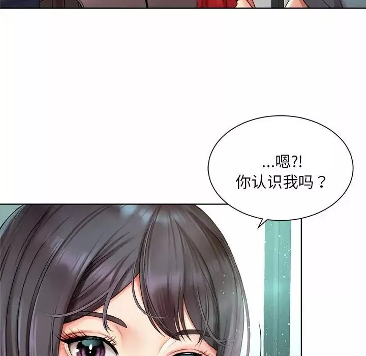 社内恋爱-第1话 - 图片 55