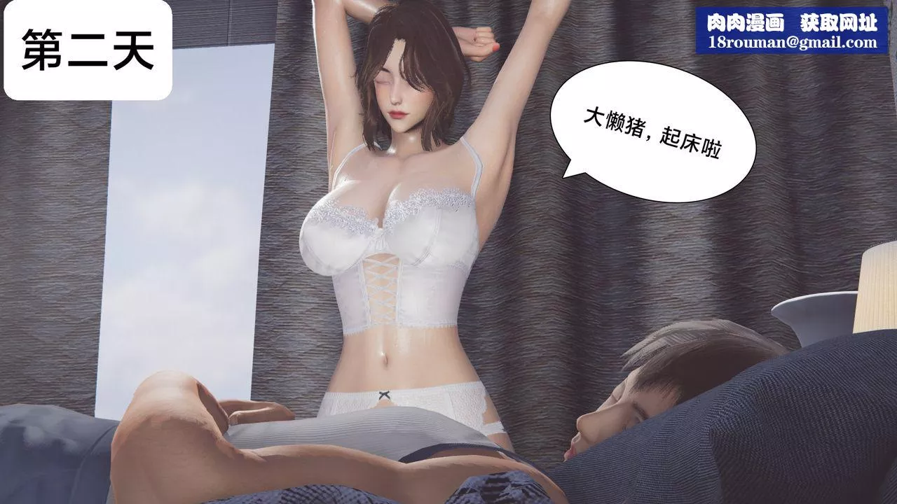 [3D]一個愛情故事01-07[完]+求婚之日01-02[完]+番外篇正篇-第03話