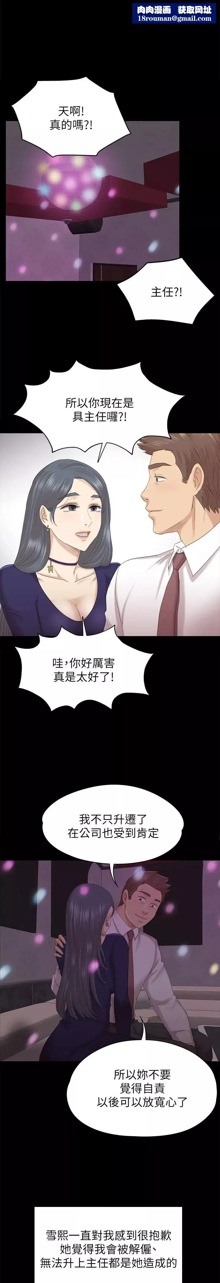 KTV情人第57話-我可以去你公司上班嗎