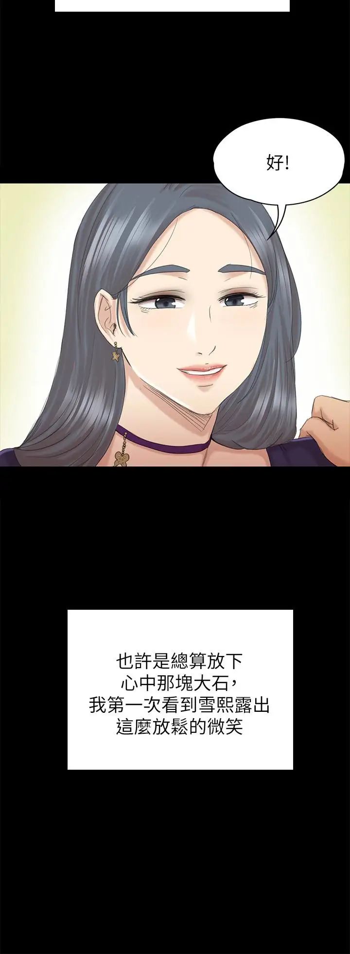 KTV情人第57话-我可以去你公司上班吗