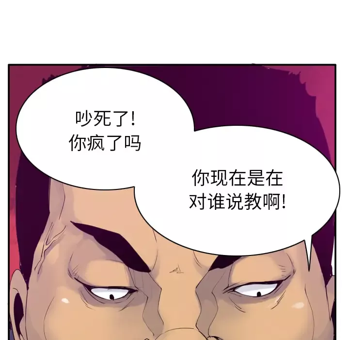欲望人妻-第33话 - 图片 27