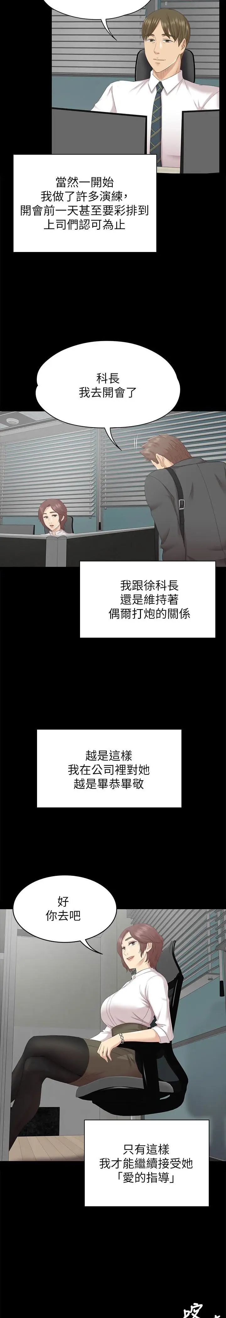 KTV情人第57话-我可以去你公司上班吗