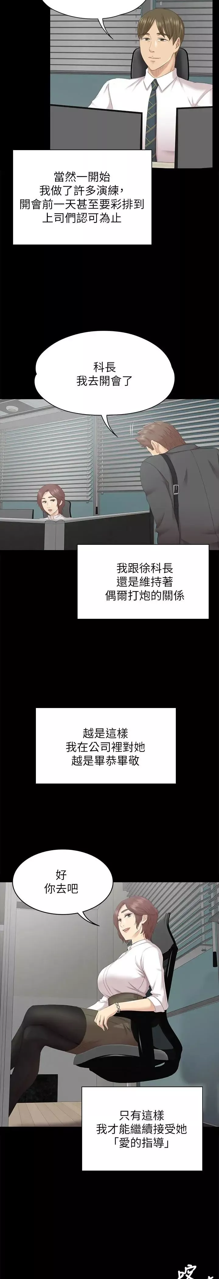KTV情人-第57话-我可以去你公司上班吗 - 图片 6