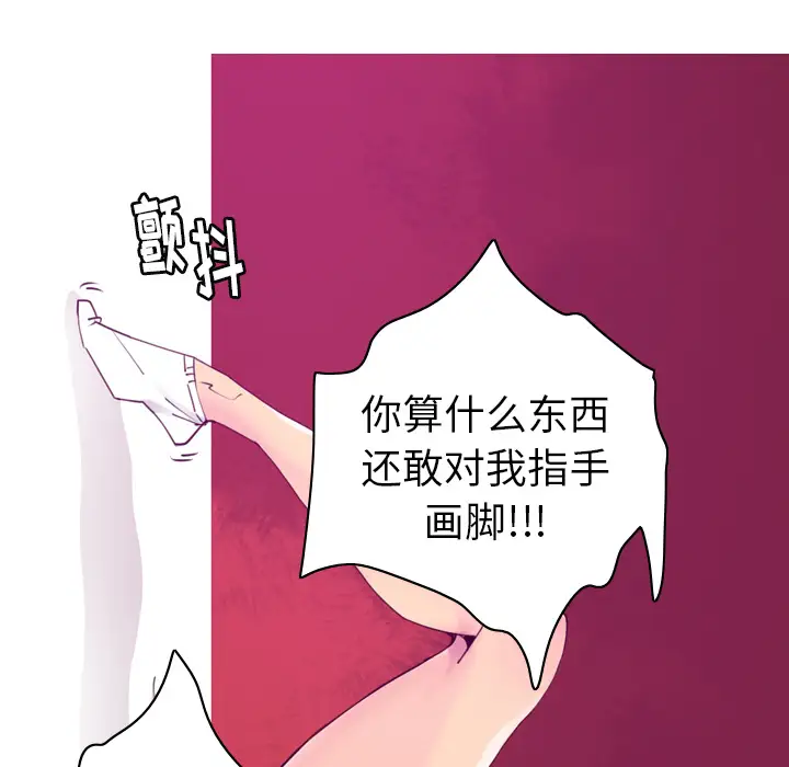 欲望人妻第33话