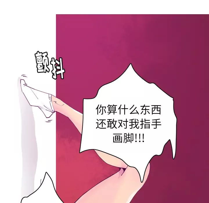 欲望人妻-第33话 - 图片 32