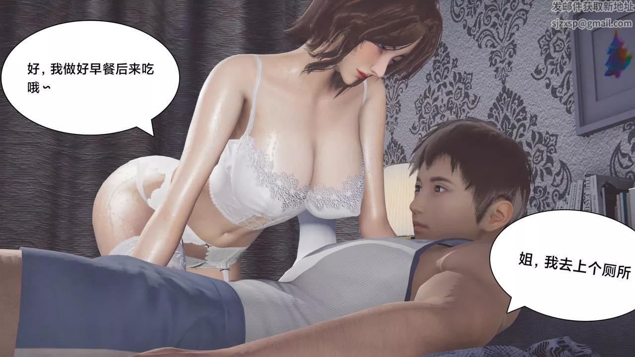 [3D]一個愛情故事01-07[完]+求婚之日01-02[完]+番外篇正篇-第03話