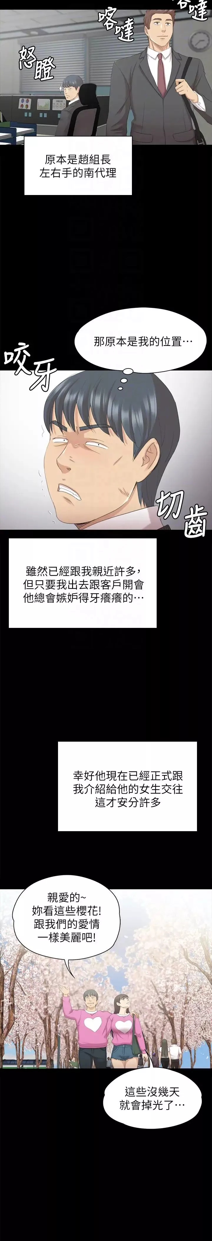 KTV情人-第57话-我可以去你公司上班吗 - 图片 7