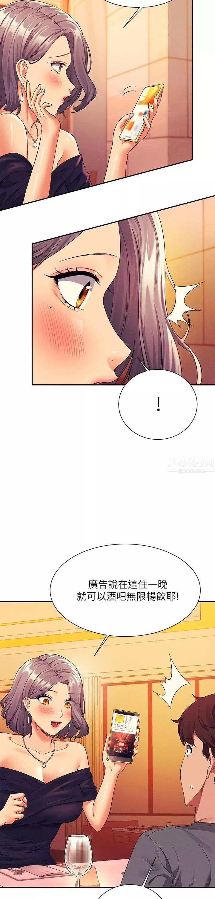 谁说理组没正妹?-第54话-睡一晚再走 - 图片 20