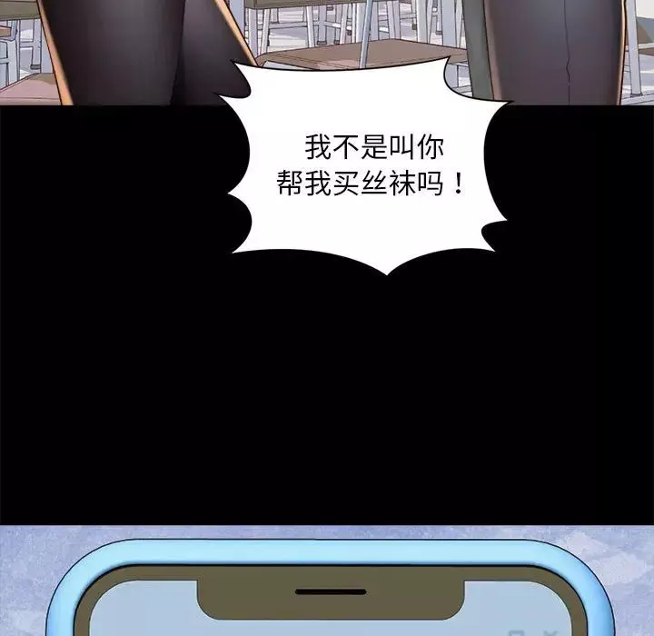社内恋爱-第1话 - 图片 69