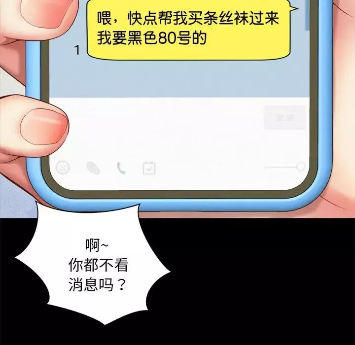 社内恋爱-第1话 - 图片 71