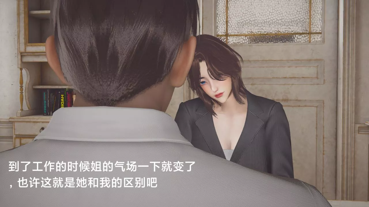 [3D]一個愛情故事01-07[完]+求婚之日01-02[完]+番外篇正篇-第03話