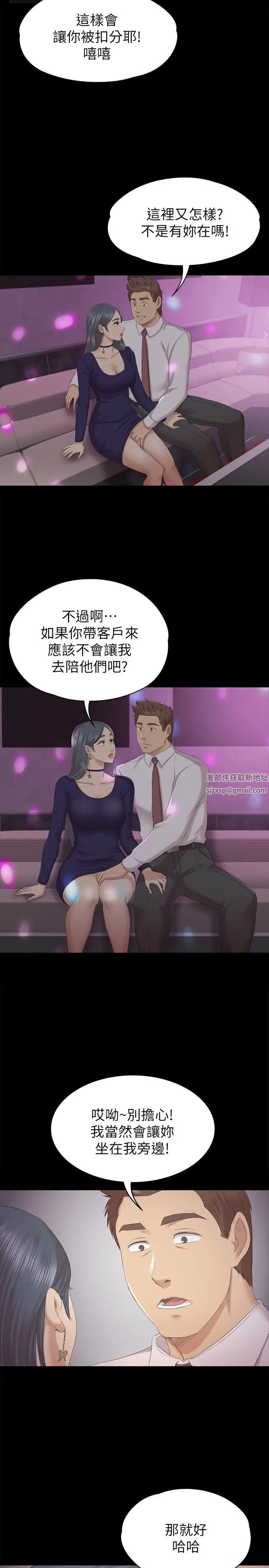 KTV情人第57话-我可以去你公司上班吗