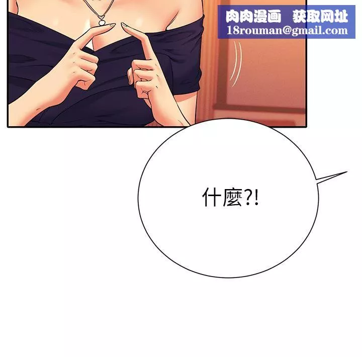 谁说理组没正妹?-第54话-睡一晚再走 - 图片 22