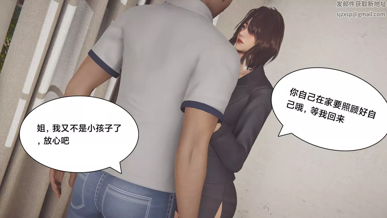 [3D]一个爱情故事01-07[完]+求婚之日01-02[完]+番外篇-正篇-第03话 - 图片 11