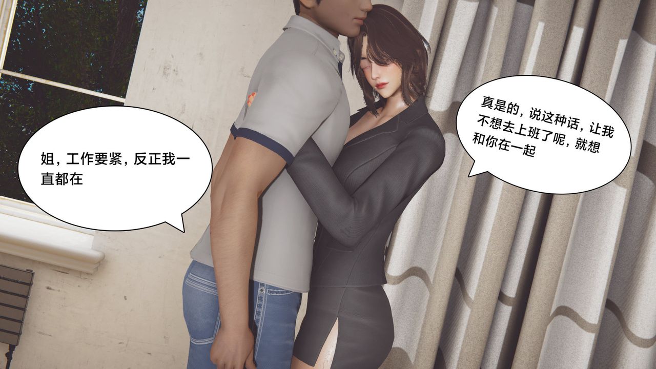 [3D]一个爱情故事01-07[完]+求婚之日01-02[完]+番外篇正篇-第03话