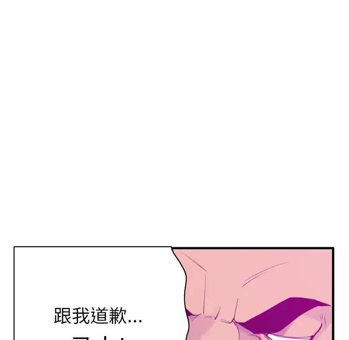 欲望人妻-第33话 - 图片 37