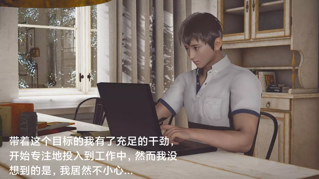 [3D]一個愛情故事01-07[完]+求婚之日01-02[完]+番外篇正篇-第03話
