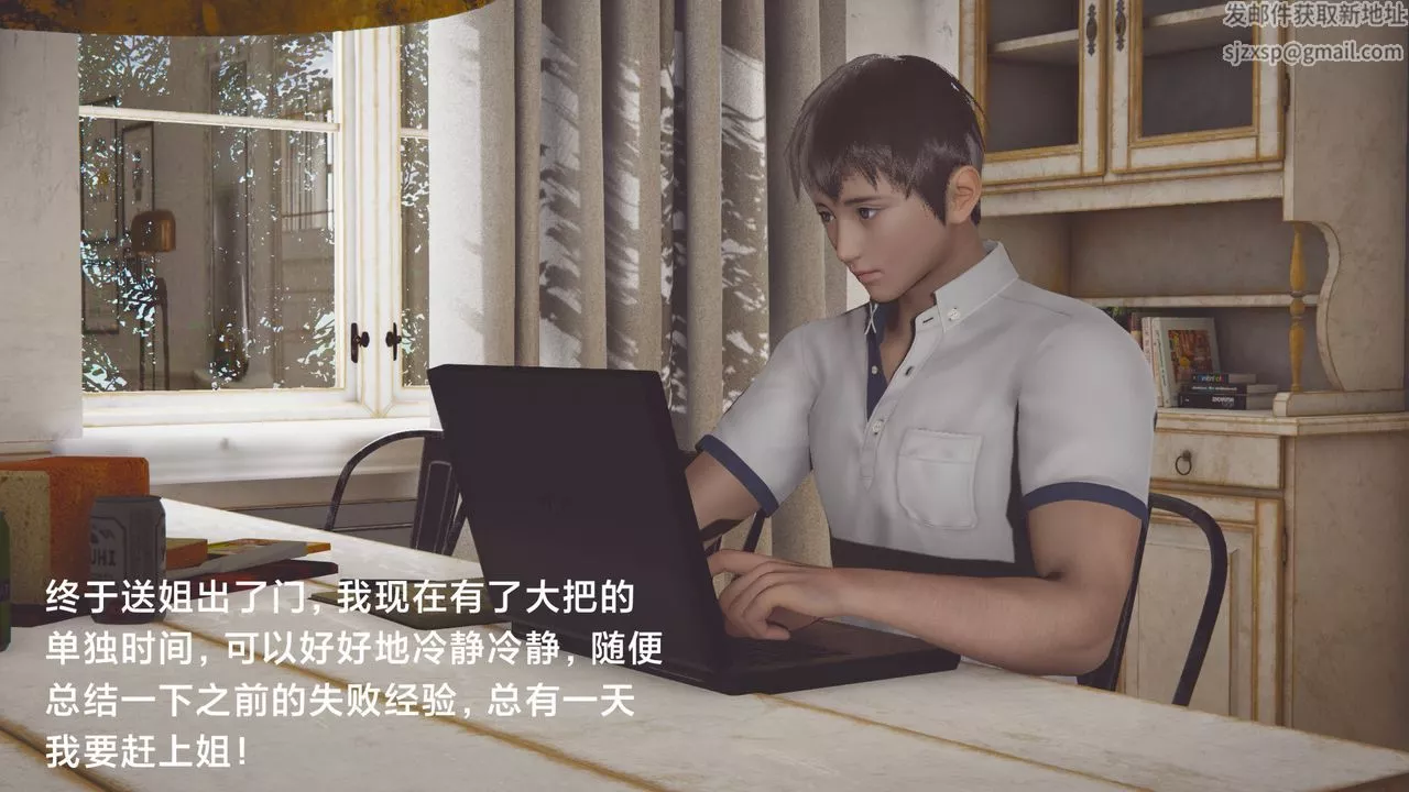 [3D]一个爱情故事01-07[完]+求婚之日01-02[完]+番外篇-正篇-第03话 - 图片 14