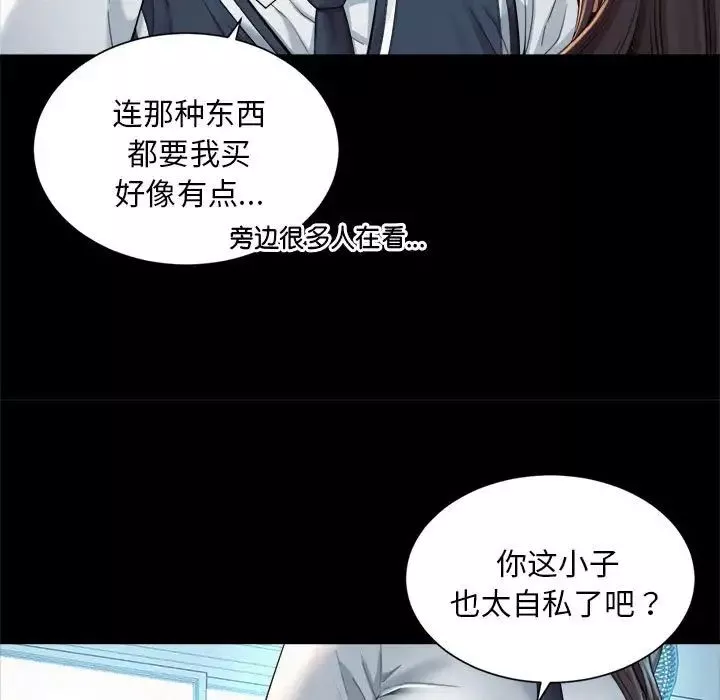 社内恋爱-第1话 - 图片 73