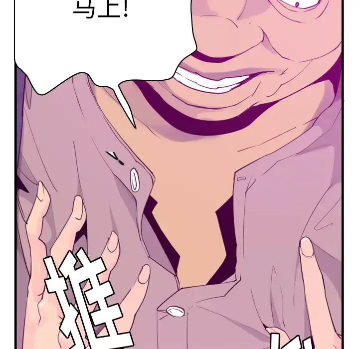 欲望人妻第33话