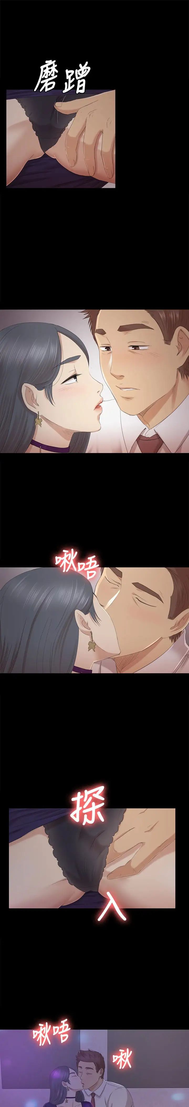 KTV情人第57話-我可以去你公司上班嗎