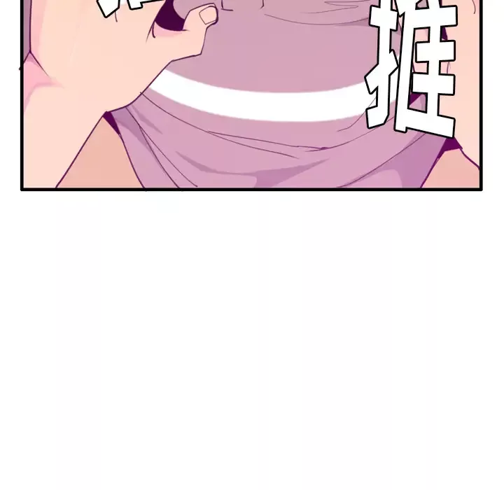 欲望人妻-第33话 - 图片 39
