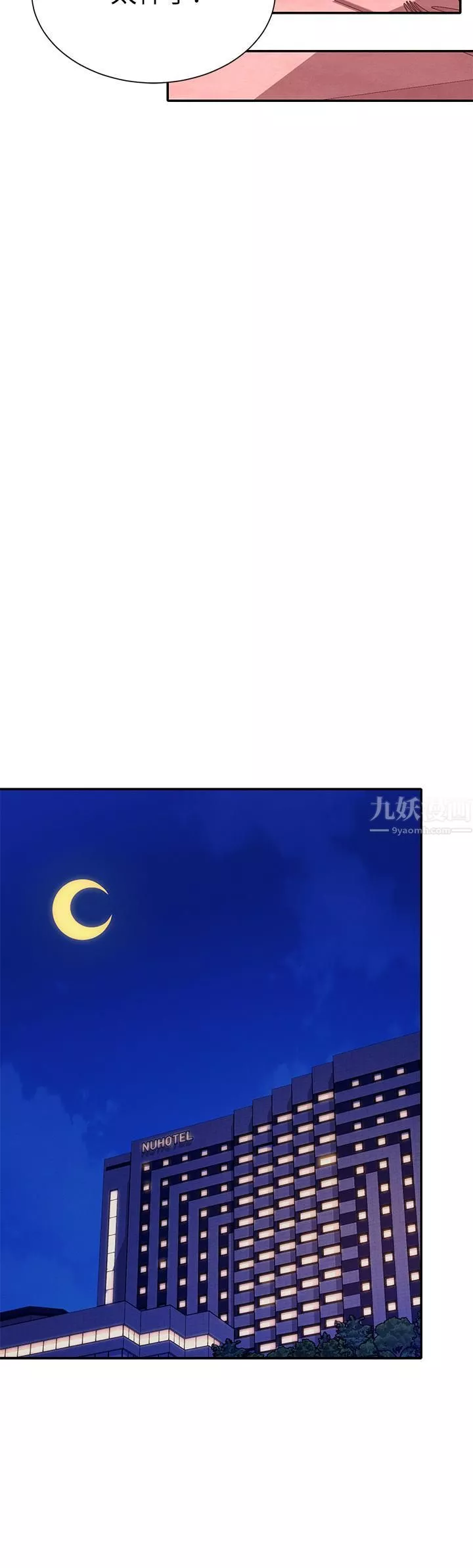 谁说理组没正妹?-第54话-睡一晚再走 - 图片 25