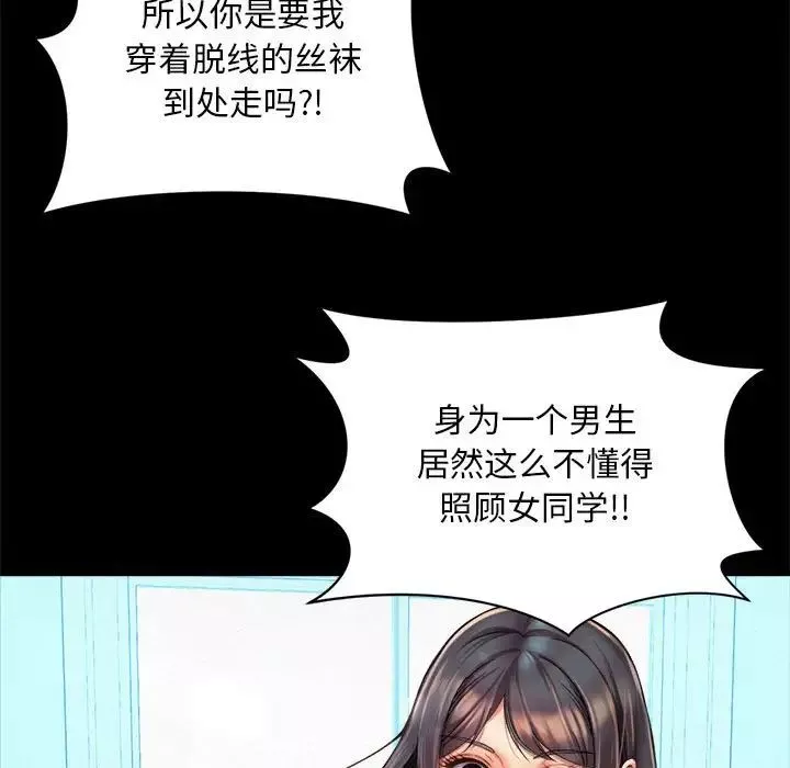 社内恋爱-第1话 - 图片 77
