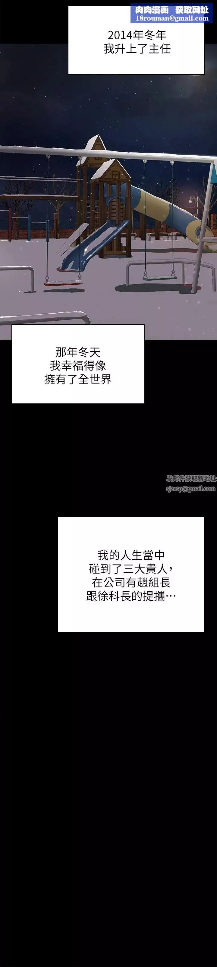 KTV情人-第57话-我可以去你公司上班吗 - 图片 16