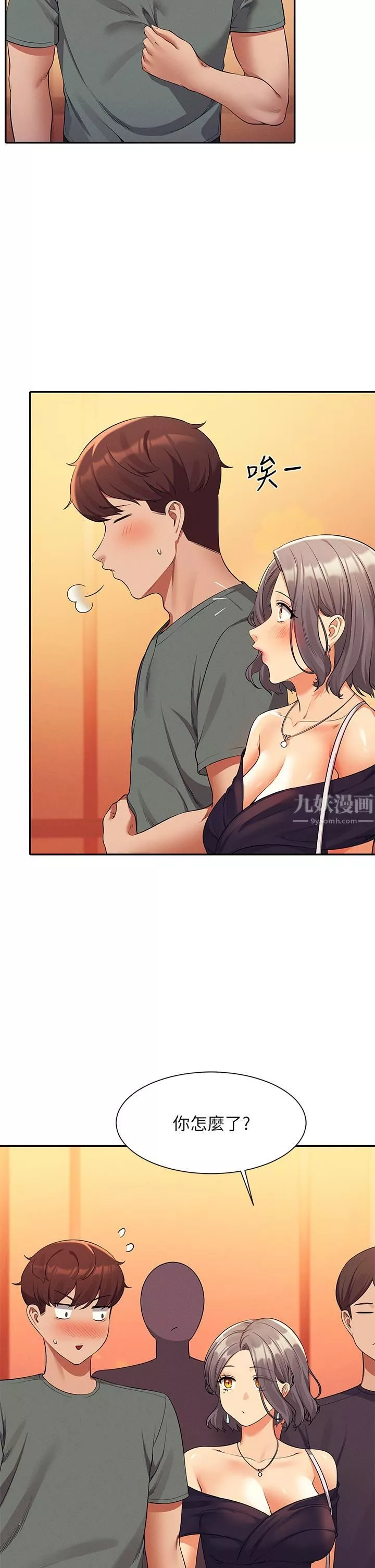 誰說理組沒正妹?第54話-睡一晚再走