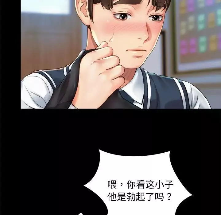 社内恋爱-第1话 - 图片 81