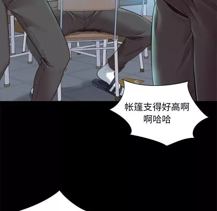 社内恋爱-第1话 - 图片 83