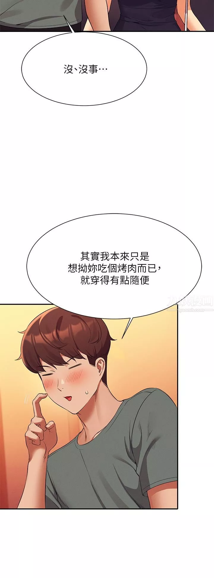 谁说理组没正妹?-第54话-睡一晚再走 - 图片 32