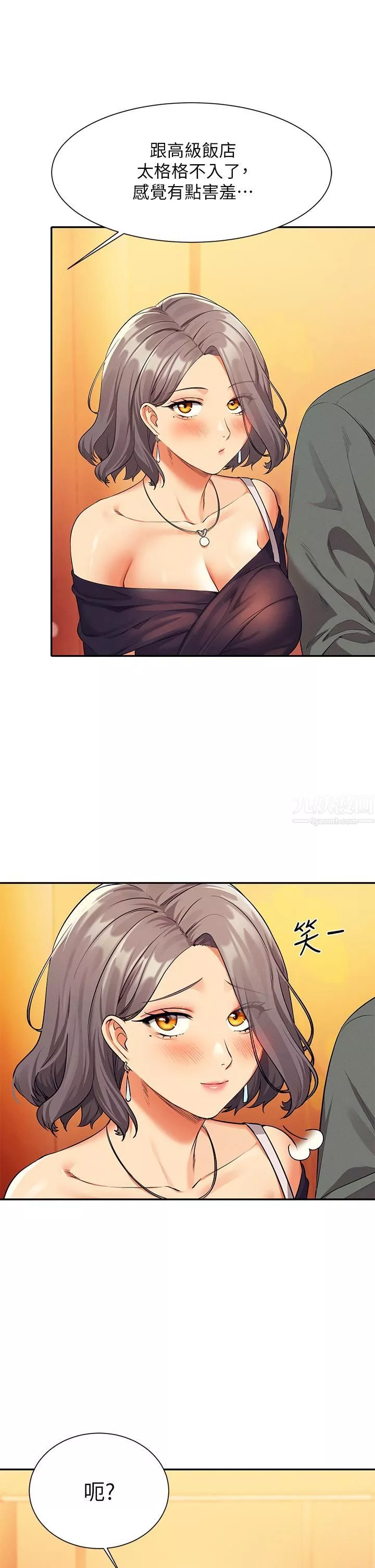 谁说理组没正妹?-第54话-睡一晚再走 - 图片 33