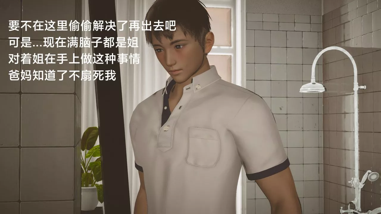 [3D]一個愛情故事01-07[完]+求婚之日01-02[完]+番外篇正篇-第03話
