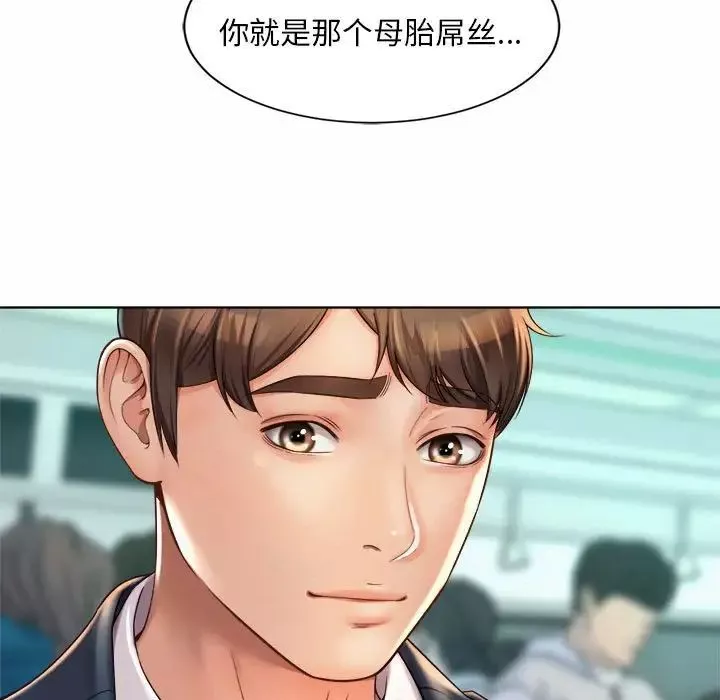 社内恋爱第1話