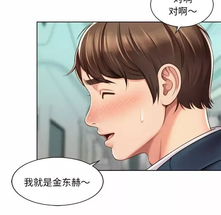 社内恋爱-第1话 - 图片 93