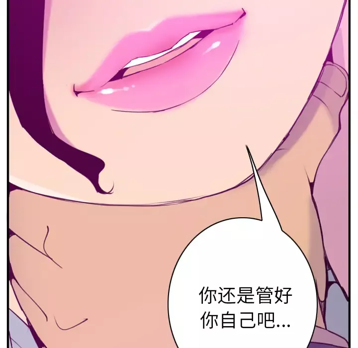 欲望人妻第33话