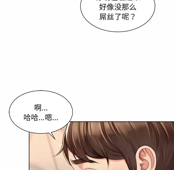 社内恋爱-第1话 - 图片 96