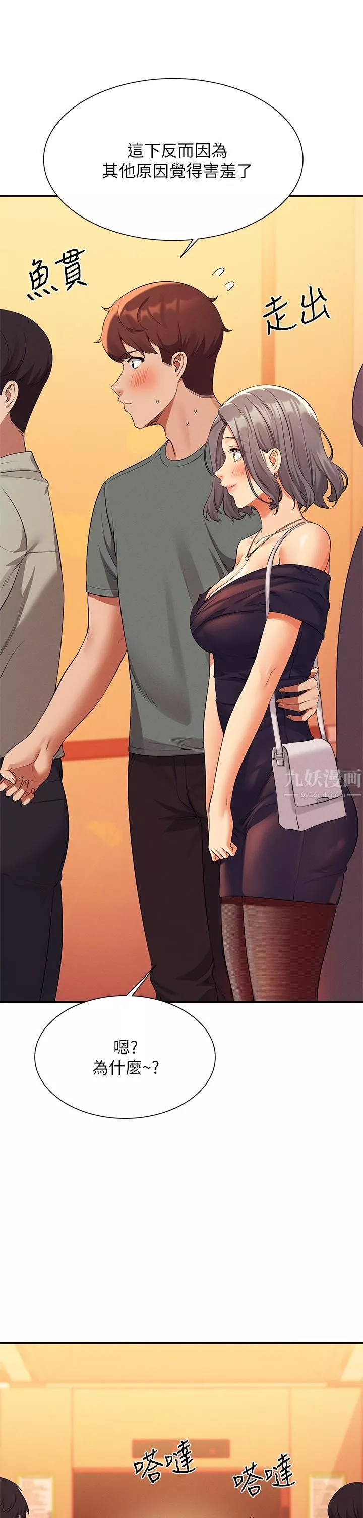 谁说理组没正妹?-第54话-睡一晚再走 - 图片 36