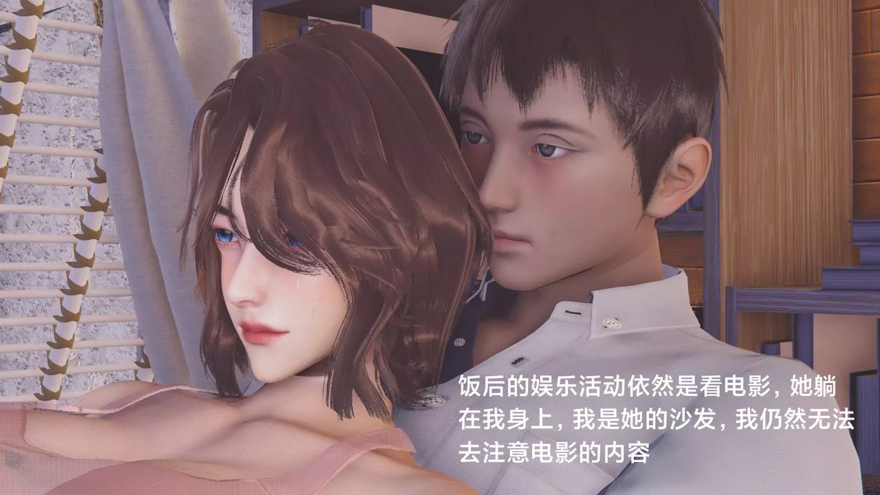 [3D]一個愛情故事01-07[完]+求婚之日01-02[完]+番外篇正篇-第03話